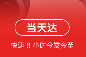 鞍山腾鳌航空物流航空货运公司【机场